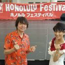 ハワイ４日目 ホノルルフェスティバル司会