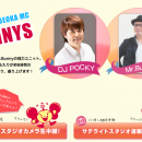 JOYFM公開生放送 「ライブ イン 延岡 2017」ポッキーとバニー(ポニーズ)で 11時30分から19時迄公開生放送！