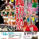 ７月23日日曜日鹿児島県出水市の夏祭り「鶴翔祭」司会します！