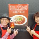 さあ～辛麺屋　桝元