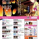 DJ POCKY MC イベント 出水市 いずみマチテラス 〜竹灯籠でつなぐ光の祭典〜
