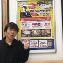 Ｂ&Ｓみやざきで福岡に行こうキャンペーン！