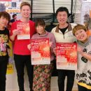 あしながチャリティ告知