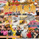 エフエム宮崎開局特番 いよいよ明日生放送！