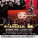 12月23日日曜日二回公演 伊佐市文化会館大ホール 下村一裕プロデューサー